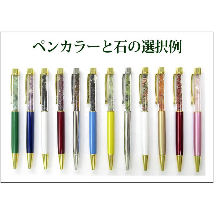 天然石さざれ入りボールペン 願い事を書くペンに最適 不安を拭う 1本