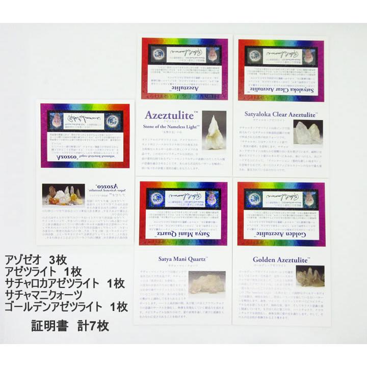 アセンションセブン ペンダント H&E証明書付 ヘブンアンドアース社 アゼツライト サチャロカアゼツライト ニルヴァーナクォーツ  ac7-112の画像