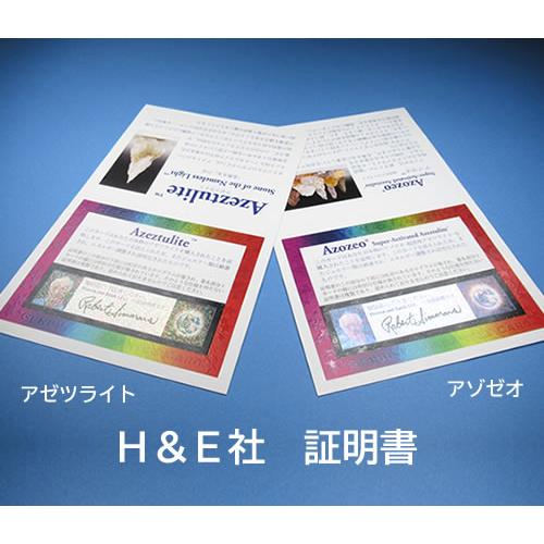 アゾゼオ アゼツライト&モルダバイト レクタングル14mmリング H&E社証明書付 az201rの画像