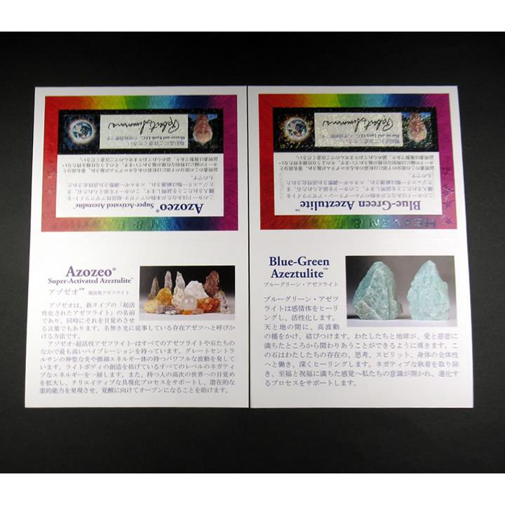 期間限定セール♪ h&e社証明書付 ◇アゼツライトアゾゼオ原石 ✧  約739g H&E社 アゼツライト(AZOZEO) 55mm原石 証明書付 77.2g 【榎本