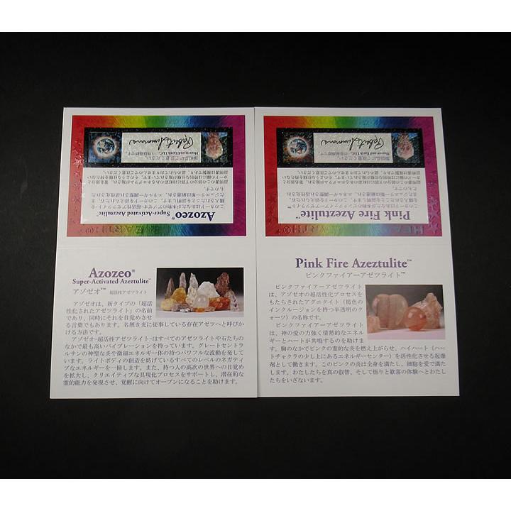 限定品】アゾゼオ ピンクファイアアゼツライト スフィア25mm H&E社証明