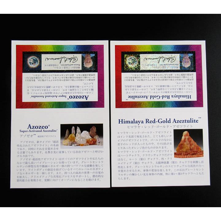 ヒマラヤレッドゴールドアゼツライト12mmビーズ 1粒 H&E社証明書付 夢