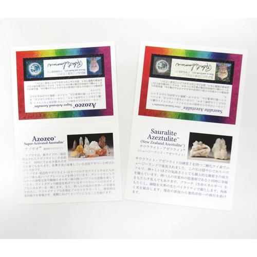 アゾゼオ サウラライトアゼツライト クラスター H&E社証明書付 天と地の結婚/大地の女神の生命力と直結する強いエネルギー azsau295の画像