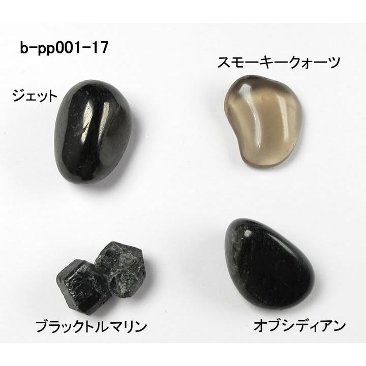 H&E社バスストーン☆ピュアプロテクション5種石・320gセット