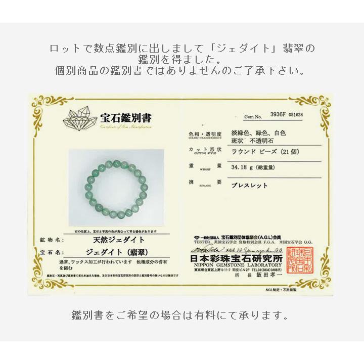 糸魚川翡翠ブレスレット 10mm ヒスイの女神 奴奈川姫の宝石 縁結び 良縁祈願 玉の輿 子宝 出世 美をもたらす 天然石 パワーストーン ロッド鑑別済 B1jade046の画像