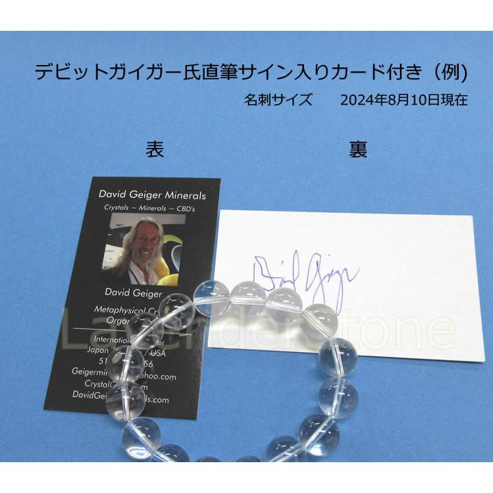 センティエントプラズマクリスタル15mmブレスレット 貴重【Dガイガー氏