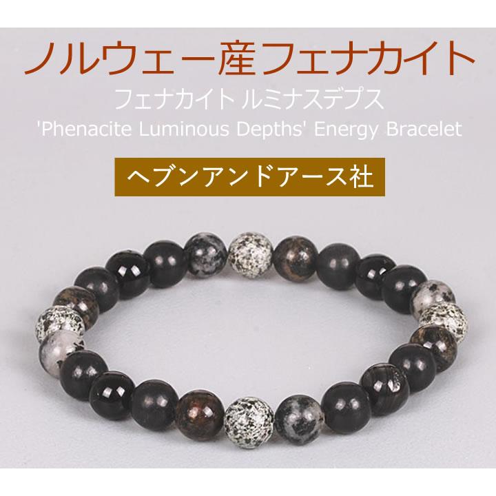 予約販売 ノルウェー産フェナカイト「フェナカイト ルミナス デプス  