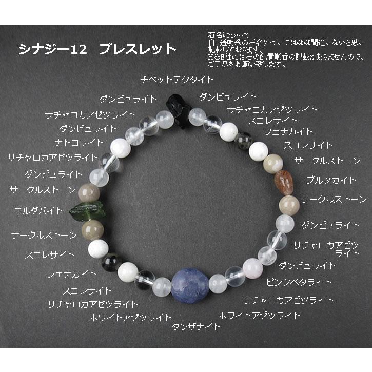 予約販売 【6mmのみ 即販売可】ノルウェー産フェナカイト「シナジー12」6mm/8mm エナジーブレスレット H&E社 ヘブンアンドアース社 パワーストーン B24ph09の画像