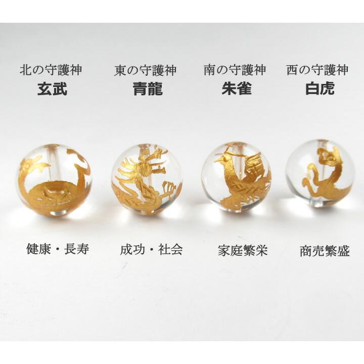 四神獣水晶16mm（1粒）青龍 朱雀 玄武 白虎 神々の栄光 お守り 天然石