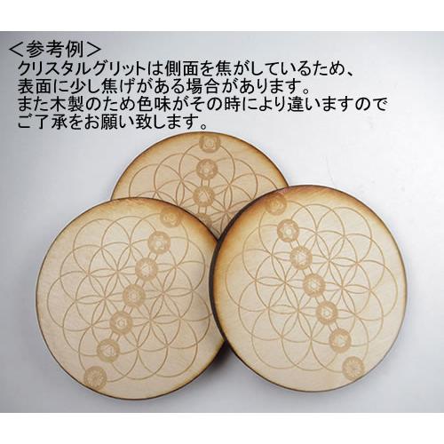 マンダラ クリスタルグリッド H&E社 アセンション 直径14cm 【予約販売商品】接着剤固定タイプ ダビデの星 cg004の画像