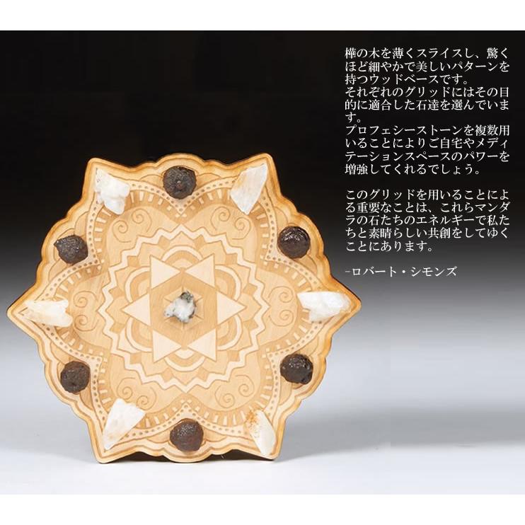 マンダラ クリスタルグリッド H&E社 プロフェティックビジョン 預言的ビジョン 直径14cm【予約販売商品】接着剤固定タイプ　cg036の画像