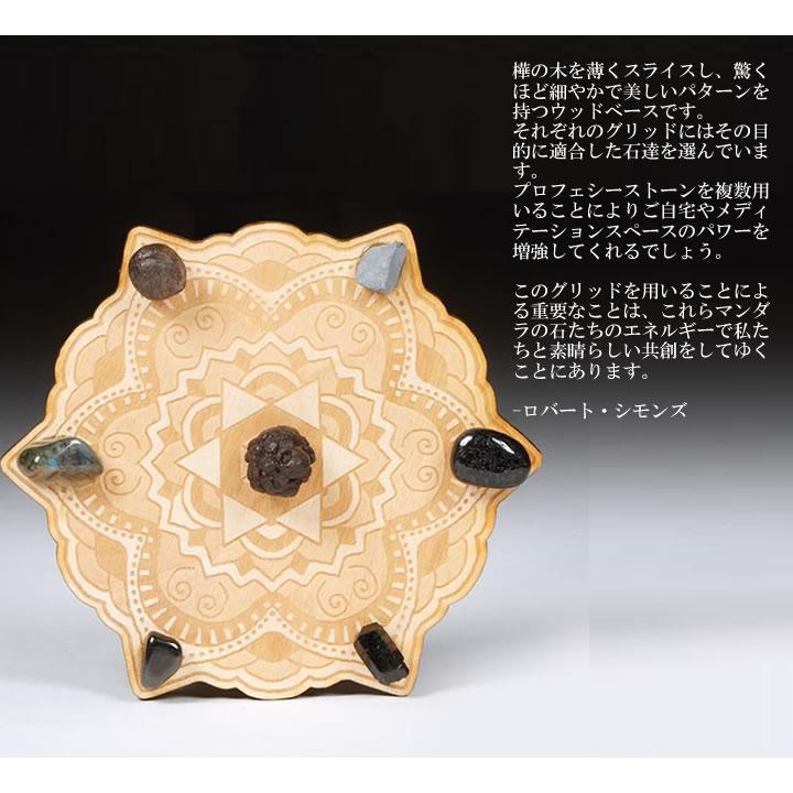 マンダラ クリスタルグリッド H&E社 シャーマニックプロフェシー シャーマンの預言 直径14cm【予約販売商品】接着剤固定タイプ　cg037の画像