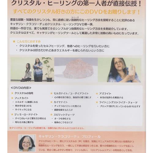 キャサリン・クラコリーチェコレクション】【DVD】アメージング