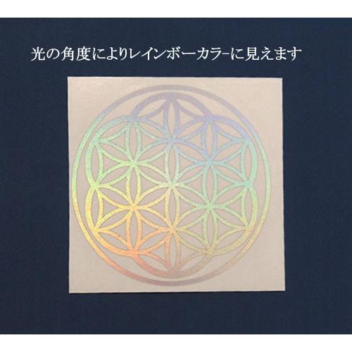 フラワーオブライフ メタリックシール 直径77mm 1枚分 ホログラムレインボーカラー 屋内外両用カッティングシートタイプ Folst027 Folst027 ラベンダーストーン 通販 Yahoo ショッピング
