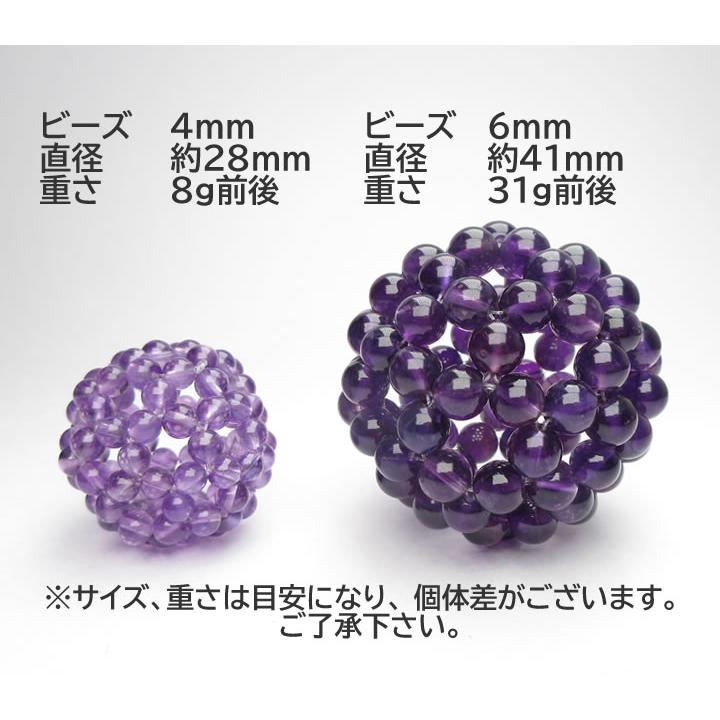 バッキーボール AAAアメジスト4mm 直径27cm フラーレン構造 グレート 