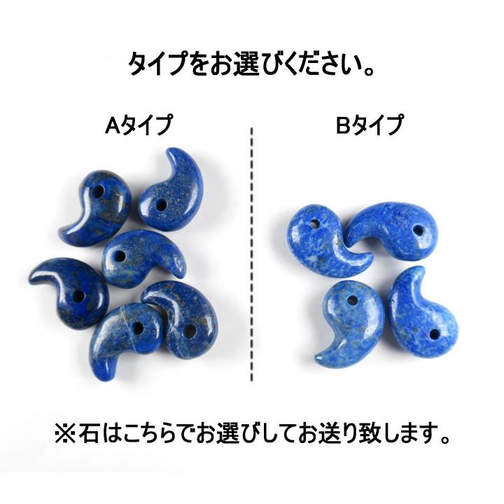 ラピスラズリ 勾玉 18mm 革ひも付き ハイヤーマインド 知性 サイキック