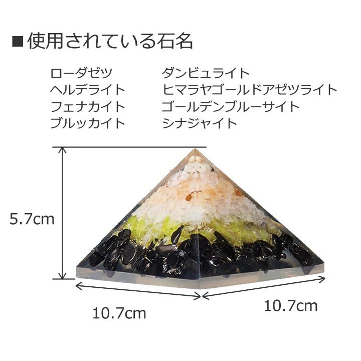 予約販売 オルゴナイトピラミッド【コスミックコンシャスネス】H&E社 シモンズ氏の自信作「これまで経験したどのツールよりも」  org2403の画像