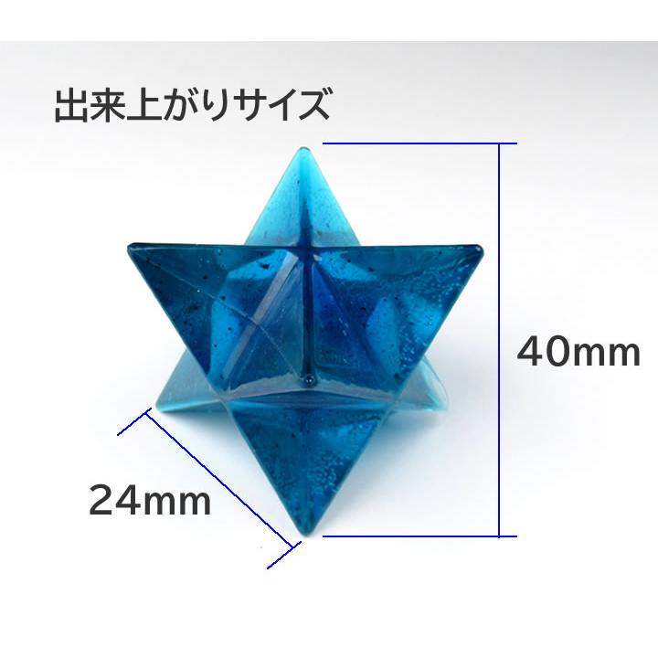 マカバスター立体シリコンモールド 40mm メルカバ オルゴナイト 粘土