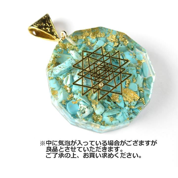 オルゴナイトペンダント メタトロンキューブ 天然石 浄化 瞑想
