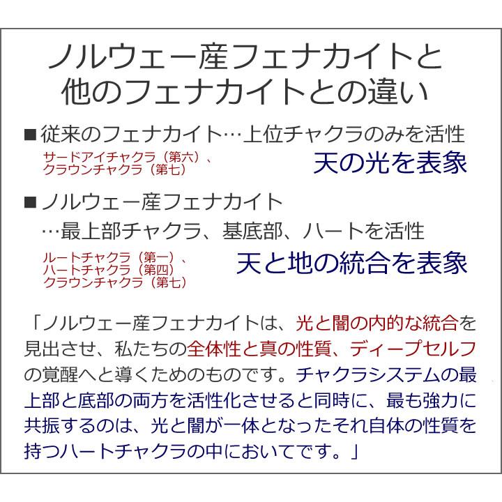 ノルウェー産 フェナカイト 14kgfペンダント「内なる平和と成長」H&E証明書付 ヘ ブンアンドアース社 天然石 パワーストーン  P1ngph007の画像