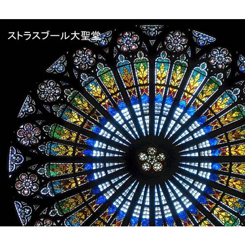 大聖堂ステンドグラス ペンダント シャルトル大聖堂／パリ・ノート