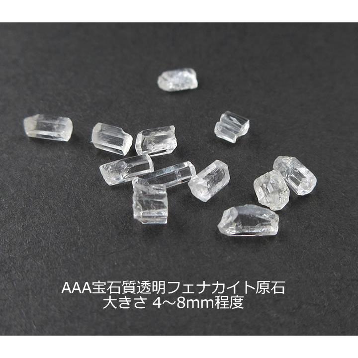 AAA宝石質透明フェナカイト原石 フローティングロケットペンダント ノースカロライナ産アゼツライト モルダバイト他H&E社からの石 天然石 pf036の画像