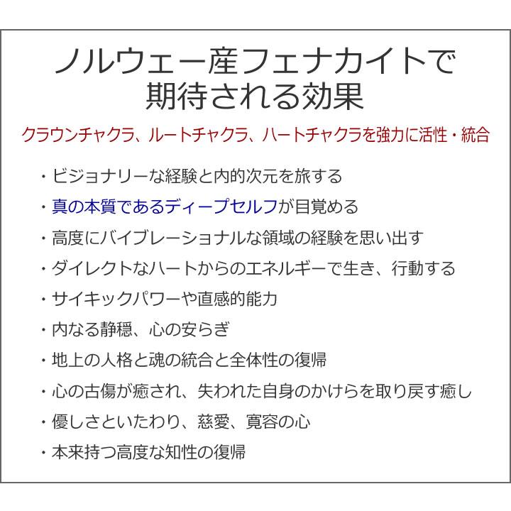 予約販売 ノルウェー産 フェナカイト パワーストランドネックレス【ディープセルフ】ハイバイブレーション ヘブンアンドアース社 psdph2402の画像