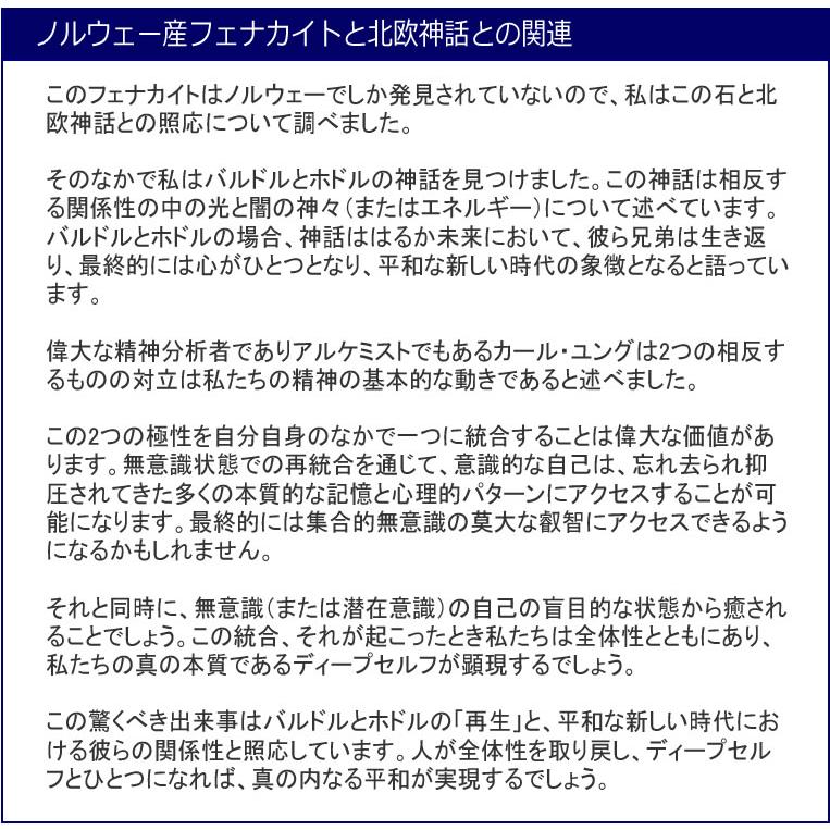 予約販売 ノルウェー産 フェナカイト パワーストランドネックレス【ディープセルフ】ハイバイブレーション ヘブンアンドアース社 psdph2402の画像