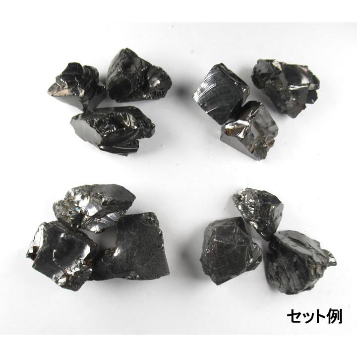 エリートシュンガイト 原石 26g〜29gセット 3〜4個セット ノーブル