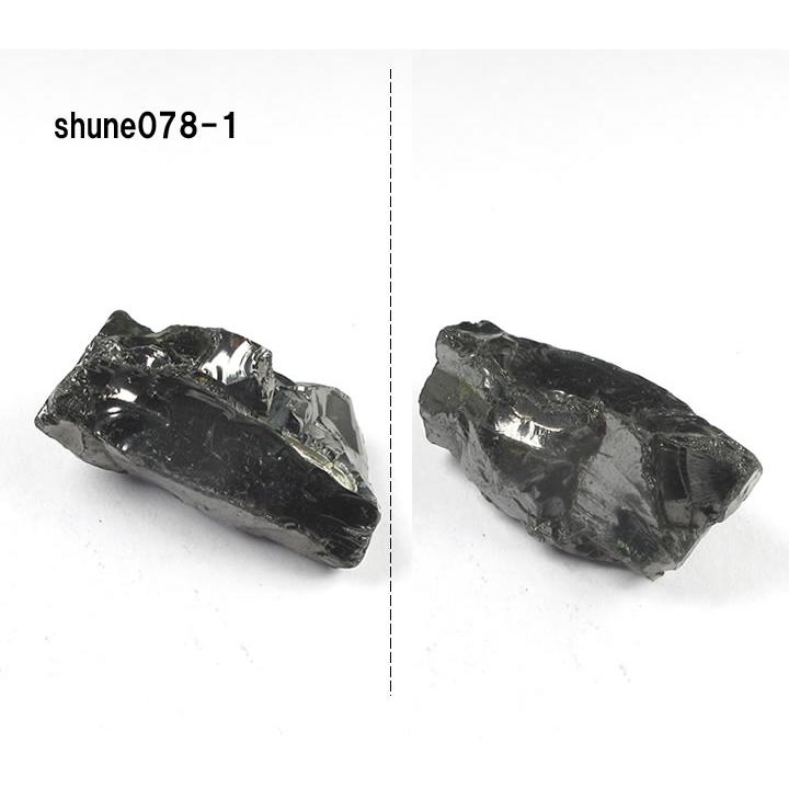 エリートシュンガイト 原石 20g 1個 ノーブル ハイレベルの浄化 既に