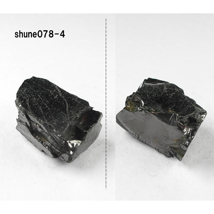 エリートシュンガイト 原石 20g 1個 ノーブル ハイレベルの浄化 既に