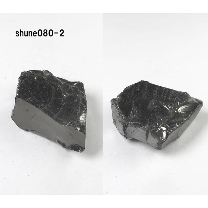 エリートシュンガイト 原石 22g 1個 ノーブル ハイレベルの浄化 既に