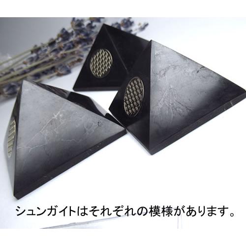 シュンガイト ピラミッド3cm 結界用4個セット フラワーオブライフ 神聖