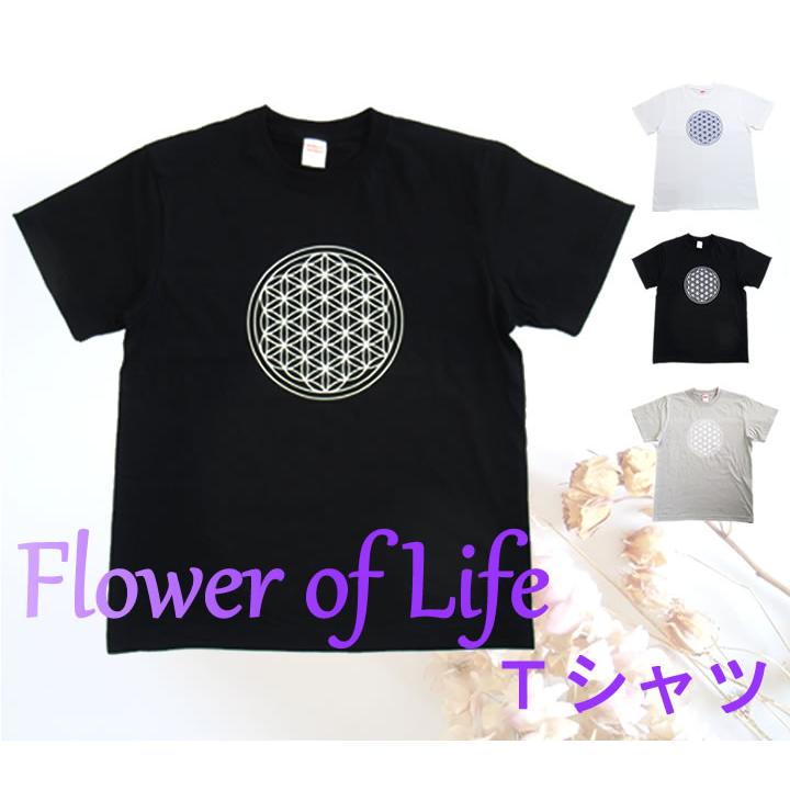 フラワーオブライフシャツ 神聖幾何学図形フラワーオブライフTシャツ半袖 白/黒/グレー 綿100