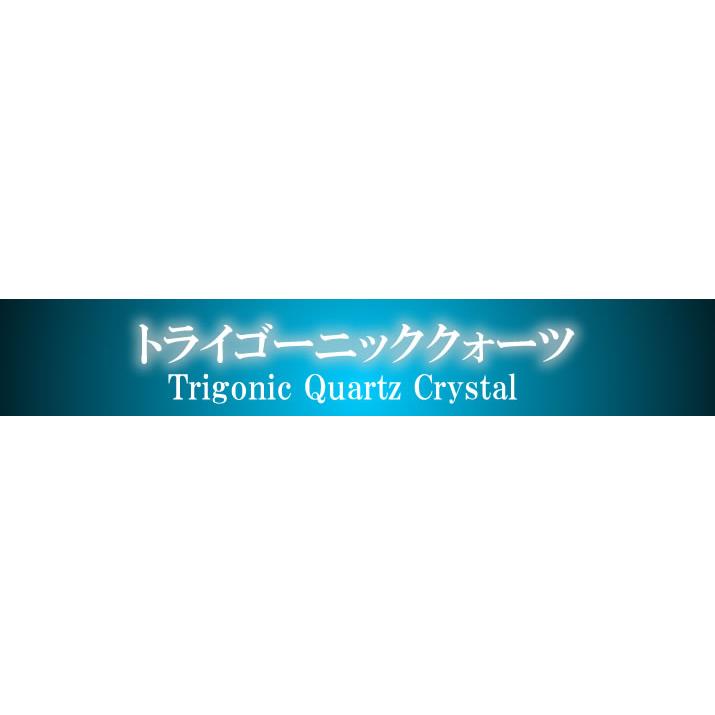 トライゴーニッククォーツ クラスター 98g 高次の意識の覚醒と悟り シャーマニックワークに理想的 tri125の画像