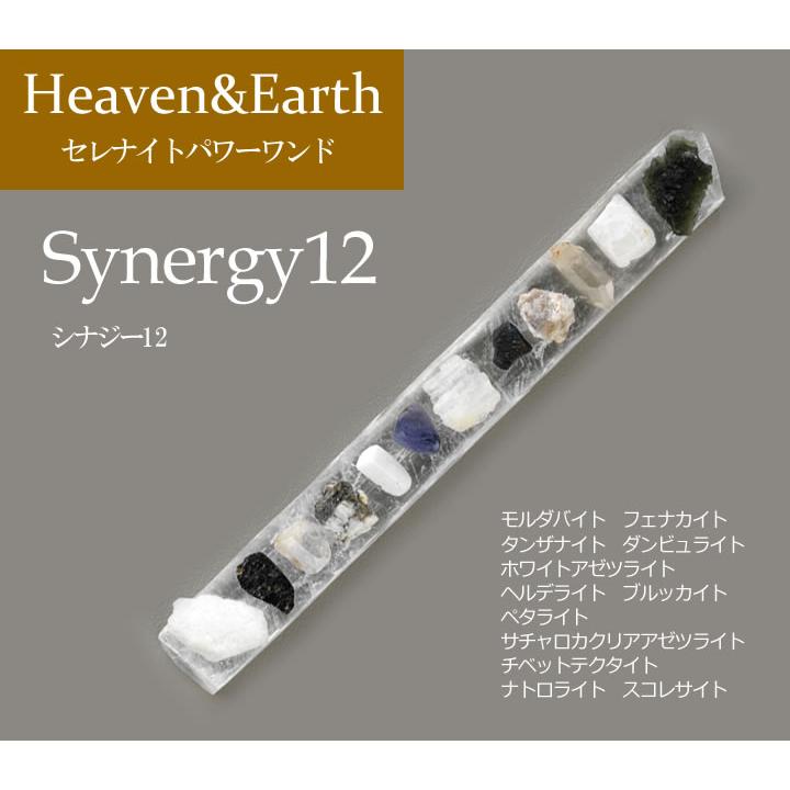 予約商品 セレナイトシナジーワンド シナジー12 H&E社 フェナカイト