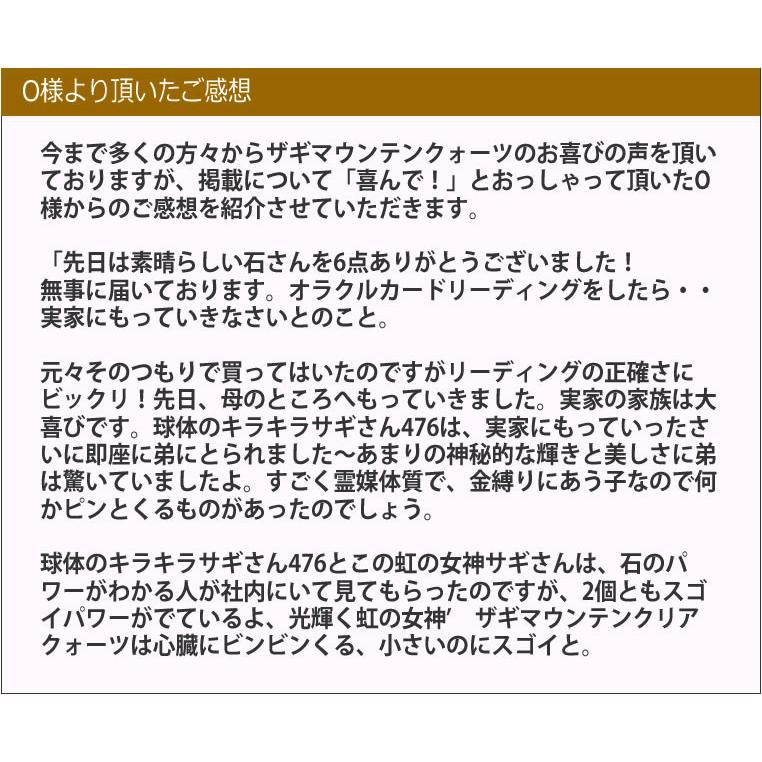 ザギマウンテンゴールデンクォーツ 246g アストロフィライト 原石 豊穣 富裕 カルマからの解放 天然石 パワーストーン zagi1135の画像