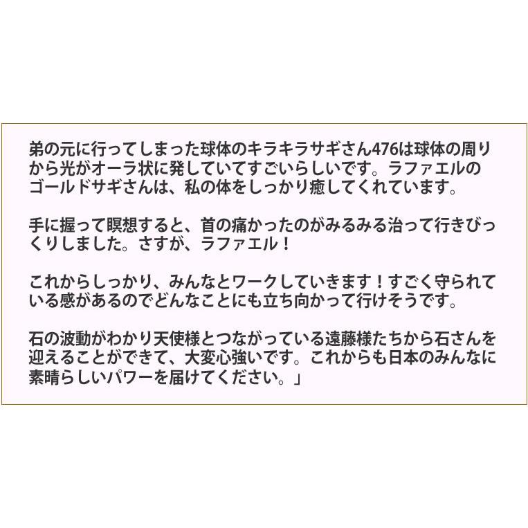ザギマウンテンゴールデンクォーツ 246g アストロフィライト 原石 豊穣 富裕 カルマからの解放 天然石 パワーストーン zagi1135の画像