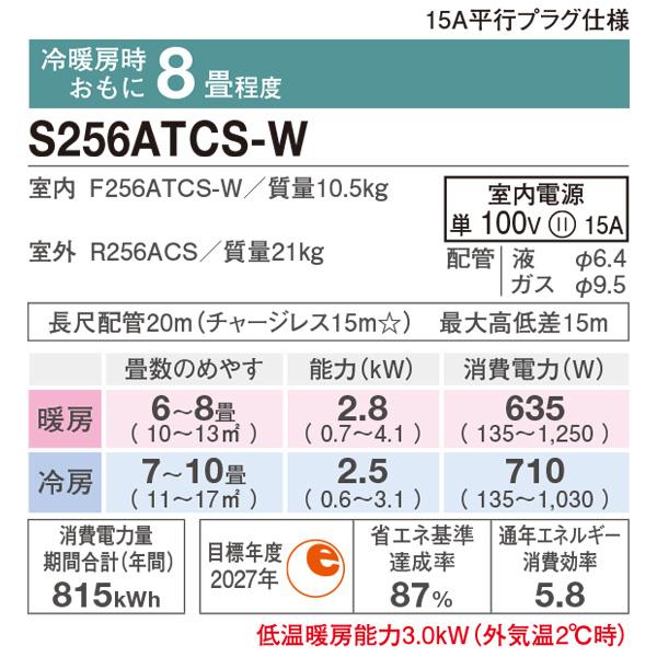 ダイキン（DAIKIN） エアコン 8畳 工事費込み DAIKIN CXシリーズ 2026
