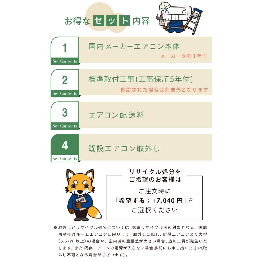 ダイキン（DAIKIN） エアコン 10畳 工事費込み 入れ替え 取外し 取付