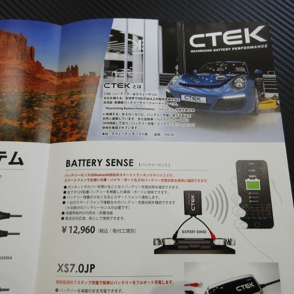 CTEK バッテリーセンス : AC MINDS AUTOJUMBLE - 通販 - Yahoo