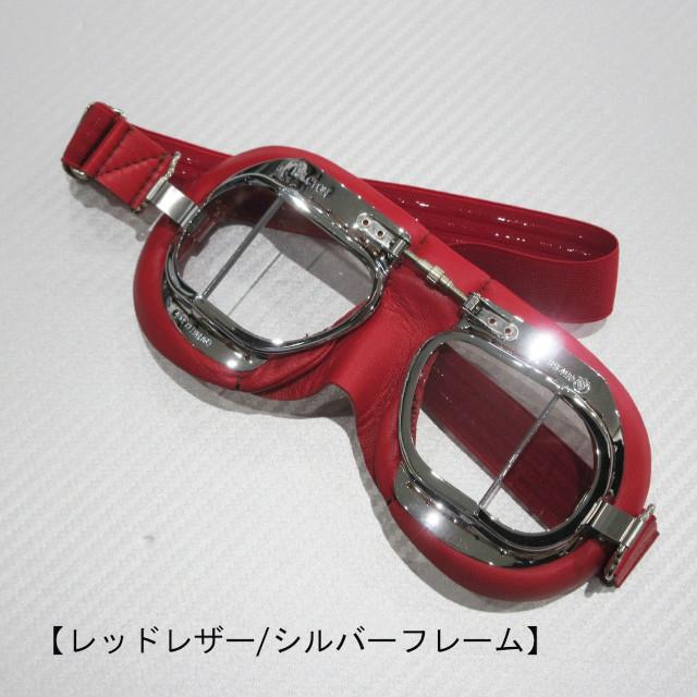 英国製 HALCYON MARK49 デラックス ゴーグル / ブラウン 英国製 HALCYON MARK49 デラックス ゴーグル / ブラウン