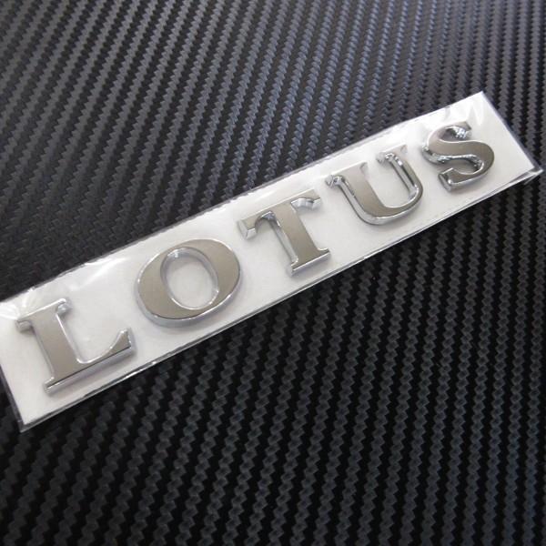 ロータス LOTUS 純正 レターズ・エンブレム シルバー 2011年式以前