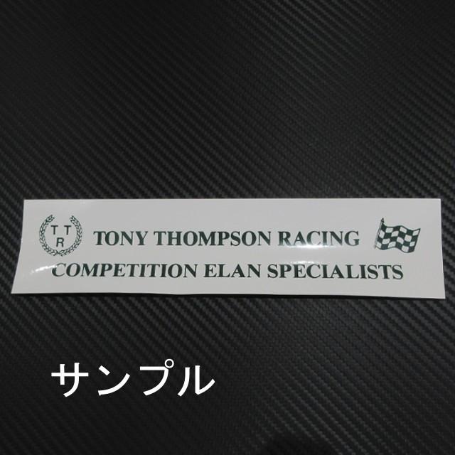 トニートンプソンレーシング TONY THOMPSON RACING ステッカー 内側貼り｜ac-minds-aj｜02