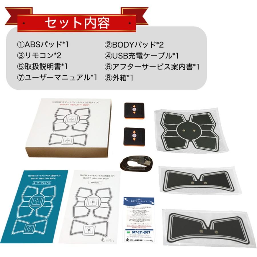 Ems 腹筋ベルト Slotre Ems ダイエット 充電式 腹筋 ベルト お腹 腕 セット 9段階調節 6モード 運動マニュアル付き アクアビット 通販 Yahoo ショッピング