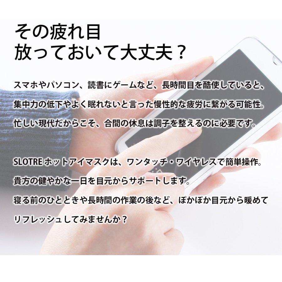 ホットアイマスク Usb Slotre ホットアイマスク 充電 コードレス 15分タイマー マッサージ アイケア 日本語説明書付き アクアビット 通販 Yahoo ショッピング