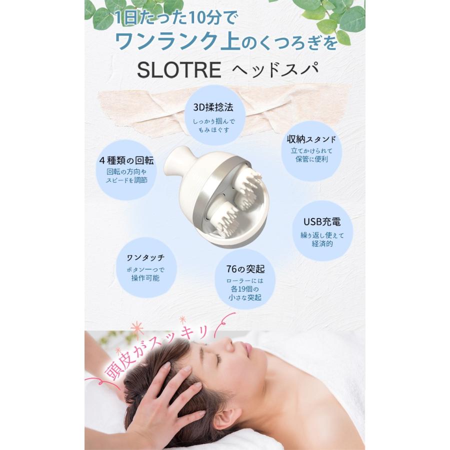 ヘッドスパ 男女兼用 頭皮ケア 頭皮 スカルプ ケア 美容 マッサージャー 電動 Slotre アクアビット 通販 Yahoo ショッピング
