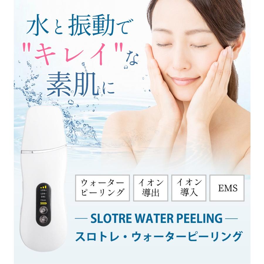 ウォーターピーリング Slotre 美顔器 毛穴 黒ずみ ニキビケア ピーリング 超音波 Ems 毛穴ケア 角栓 角質 皮脂汚れ ニキビ 超音波美顔器 アクアビット 通販 Yahoo ショッピング