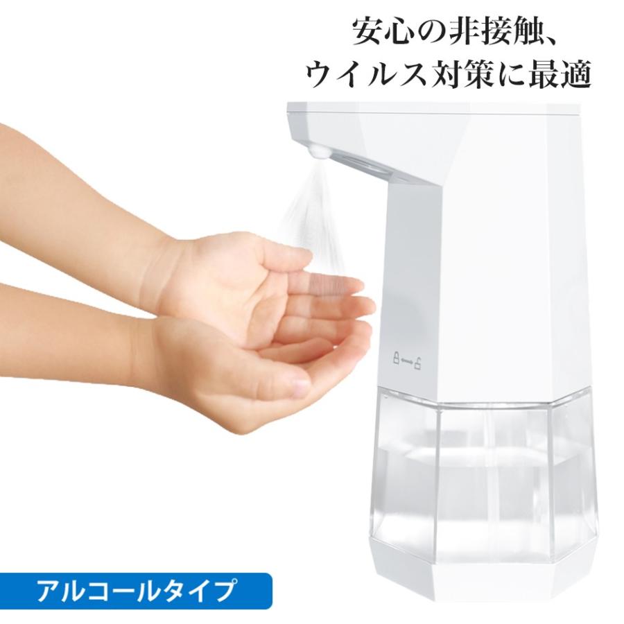 ディスペンサー アルコール 自動 噴霧器 ウイルス対策 手指 消毒 用 非接触 家庭 高級な 大容量 病院 対応 次亜塩素酸水 360ml 静音 ２段階調整 赤外線センサー