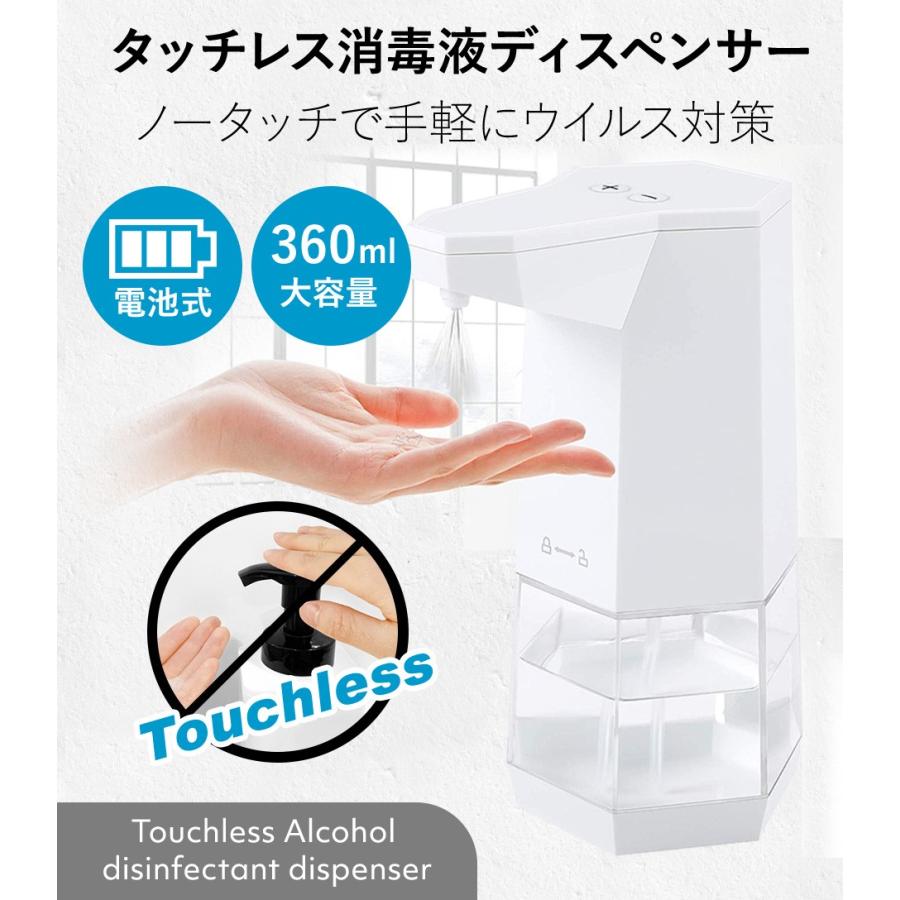 ディスペンサー アルコール 自動 噴霧器 ウイルス対策 手指 消毒 用 非接触 家庭 高級な 大容量 病院 対応 次亜塩素酸水 360ml 静音 ２段階調整 赤外線センサー